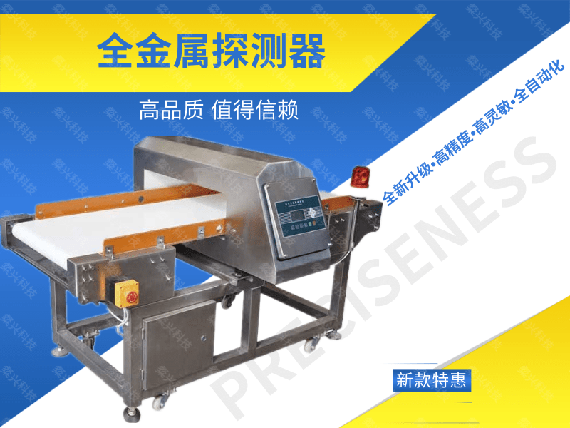 全金属探测器2.png