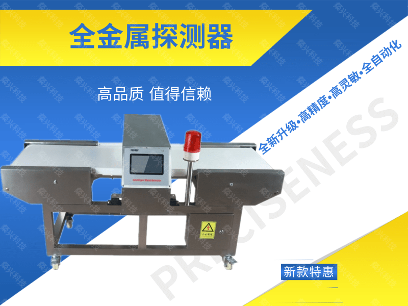 全金属探测器1.png